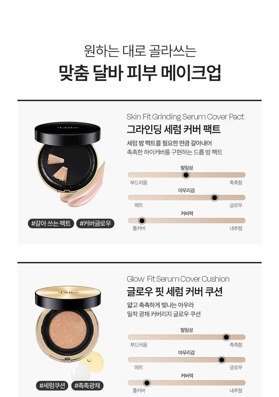 [촘촘밀착/에센스쿠션] 달바 글로우 핏 세럼 커버 쿠션 15g 상세페이지 30